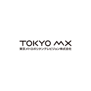 Tokyo Mxを受信するには 高品質アンテナ工事と明朗会計のクラウンクラウン