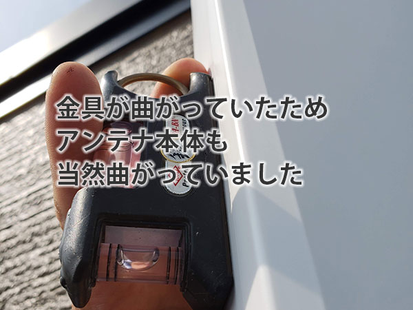 アンテナの水平