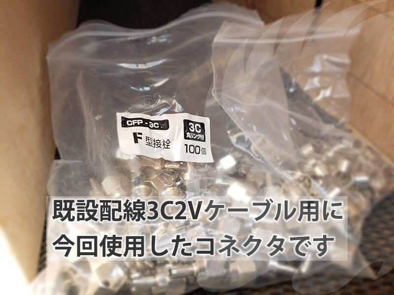 Connector_used_for_3c2v_cable_this_time