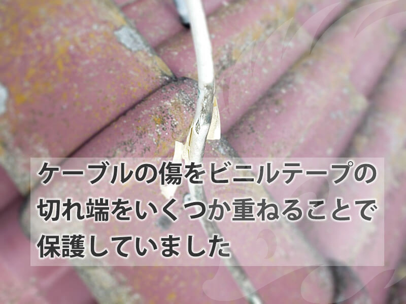 False_protection_measures
