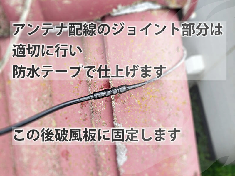 Waterproof_tape_finish_on_joints