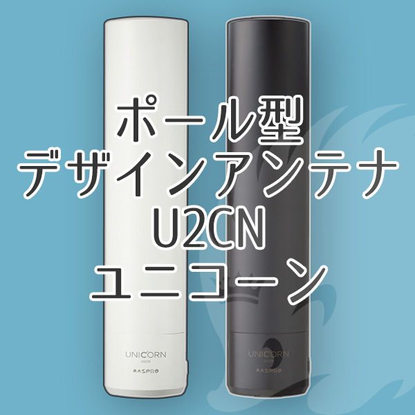 U2CN