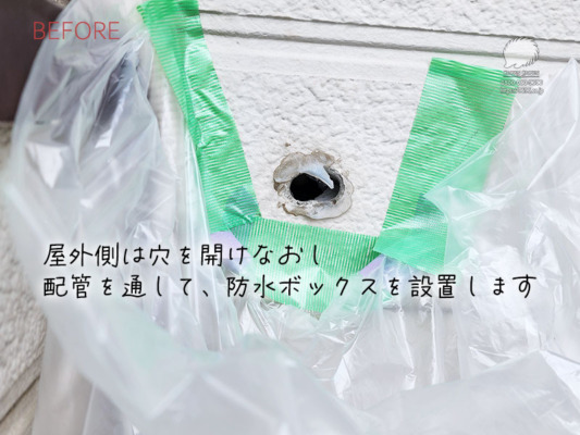 手直し前の貫通穴（屋外側）