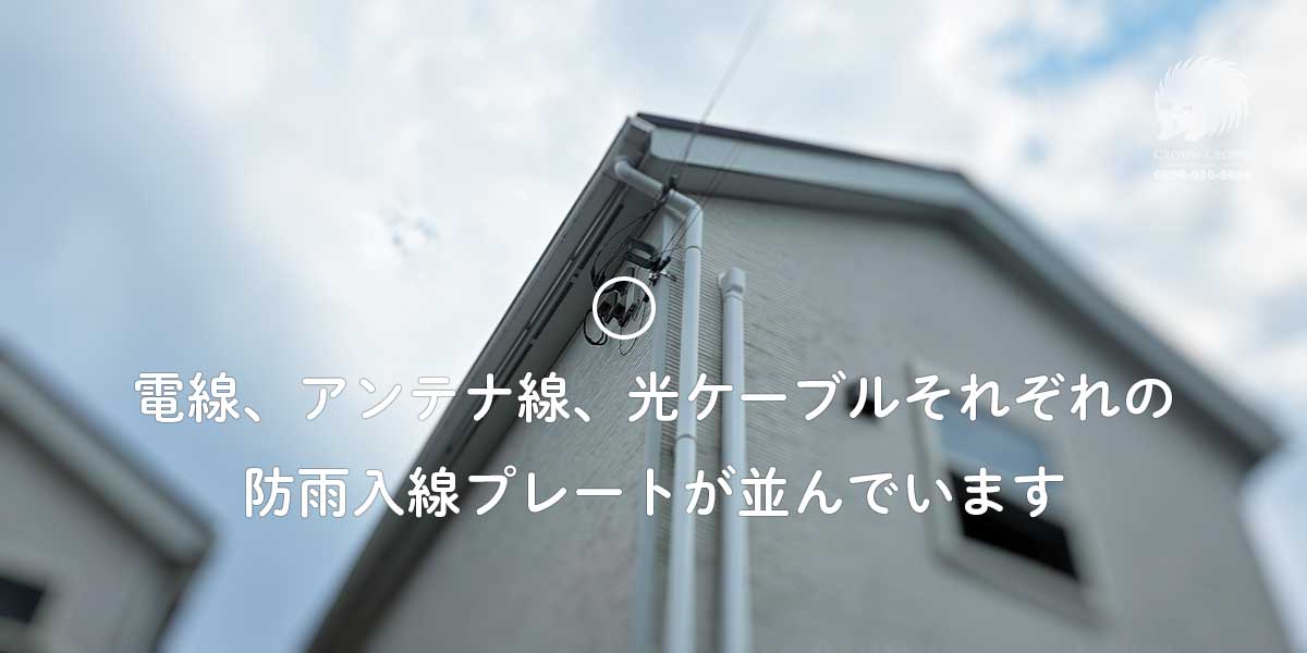 入線プレートに向かって梯子を立てる前