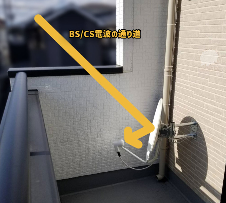 BSアンテナをベランダ（バルコニー）の中に隠したい