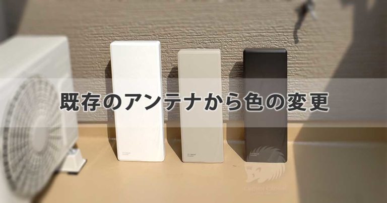 ポラスのアンテナ入れ替え工事【春日部市】