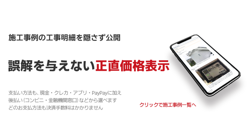 高品質テレビアンテナ工事専門会社 クラウンクラウン 公式