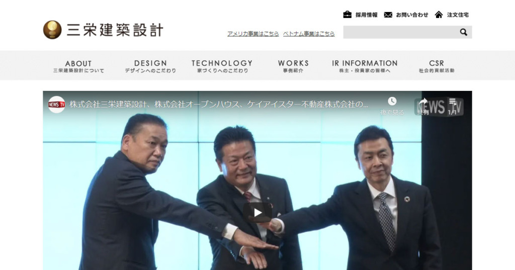 三栄建築設計のアンテナ工事施工事例 テレビアンテナ工事専門会社のクラウンクラウン 公式