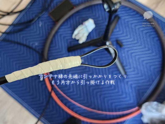 アンテナ線の先端加工