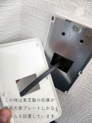 東芝製のプレート