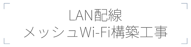 5af47c93d3f48b365e33b2be7b53441b | 高品質工事の株式会社クラウンクラウン｜スターリンクとテレビアンテナなど | 高品質工事専門会社のクラウンクラウン（テレビアンテナ・スターリンク・防犯カメラ）