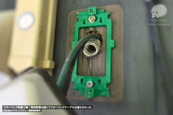 既存配管の確認