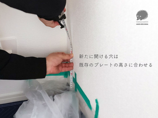 コンセントプレートの高さ合わせ