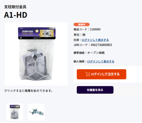 日本アンテナA1-HD