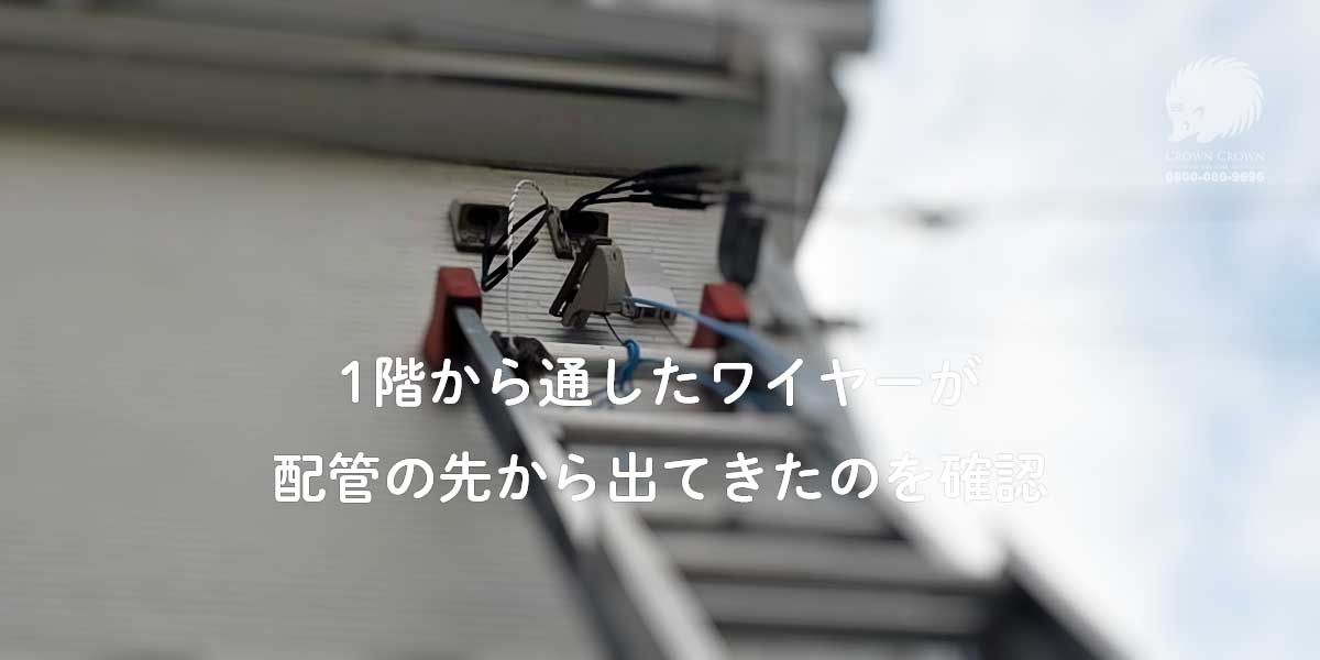 ガイドワイヤーが通ったところ