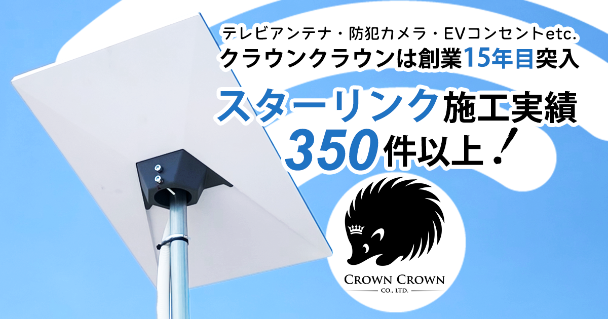 CrownCrownEyeCatch
