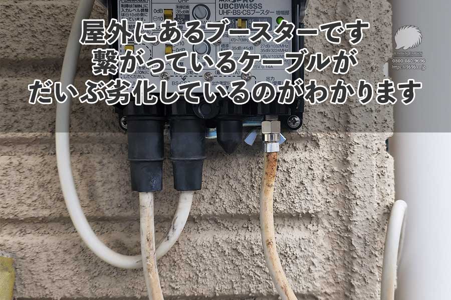 a9afa8a10b649b39a829741a8dab3afc | 雨が降ったらテレビ映らなくなった原因は？ | 高品質アンテナ工事専門会社のクラウンクラウン