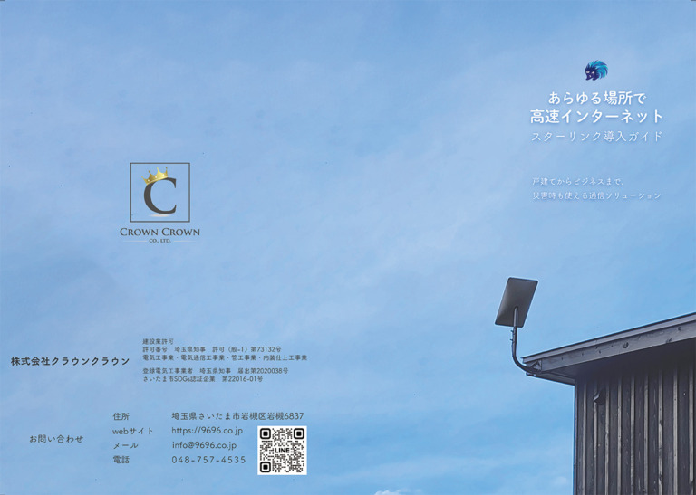 彩の国ビジネスアリーナ2024に出展します