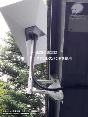 b2e8304cae6675ec7430286b4103bb27 | 長野県茅野市｜ウッドデッキ下に配線したスターリンク設置工事 | 高品質工事専門会社のクラウンクラウン（テレビアンテナ・スターリンク・防犯カメラ）