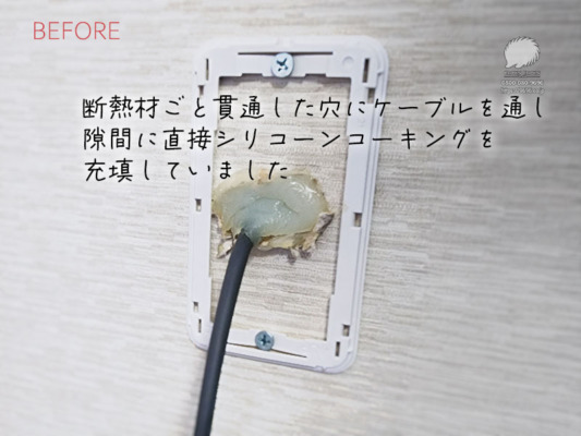 手直し前の室内の仕上げ