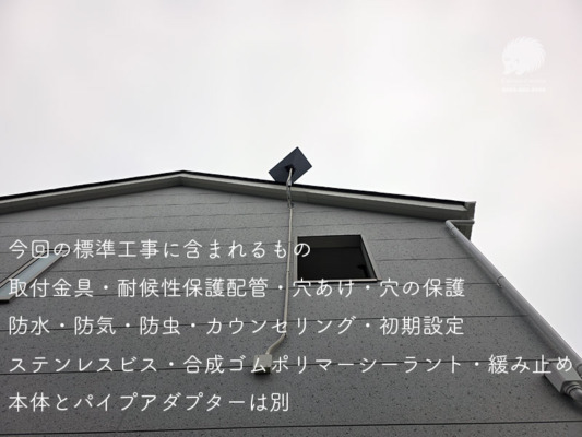 スターリンク標準工事