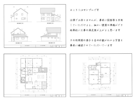 平面図と立面図