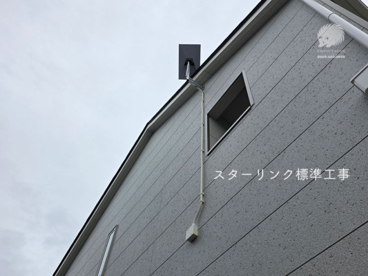 c528921e160144a7a4219f0de7b214f7 | 山形県東根市｜スターリンクを2階壁面に設置した標準工事事例 | 高品質工事専門会社のクラウンクラウン（テレビアンテナ・スターリンク・防犯カメラ）
