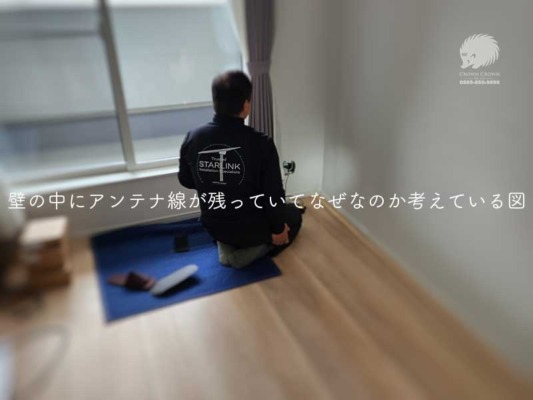 壁の中をあけて考え込んでいたところ