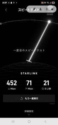 debc4dbb237177bb1728da64469ffc35 | 山形県東根市｜スターリンクを2階壁面に設置した標準工事事例 | 高品質工事専門会社のクラウンクラウン（テレビアンテナ・スターリンク・防犯カメラ）