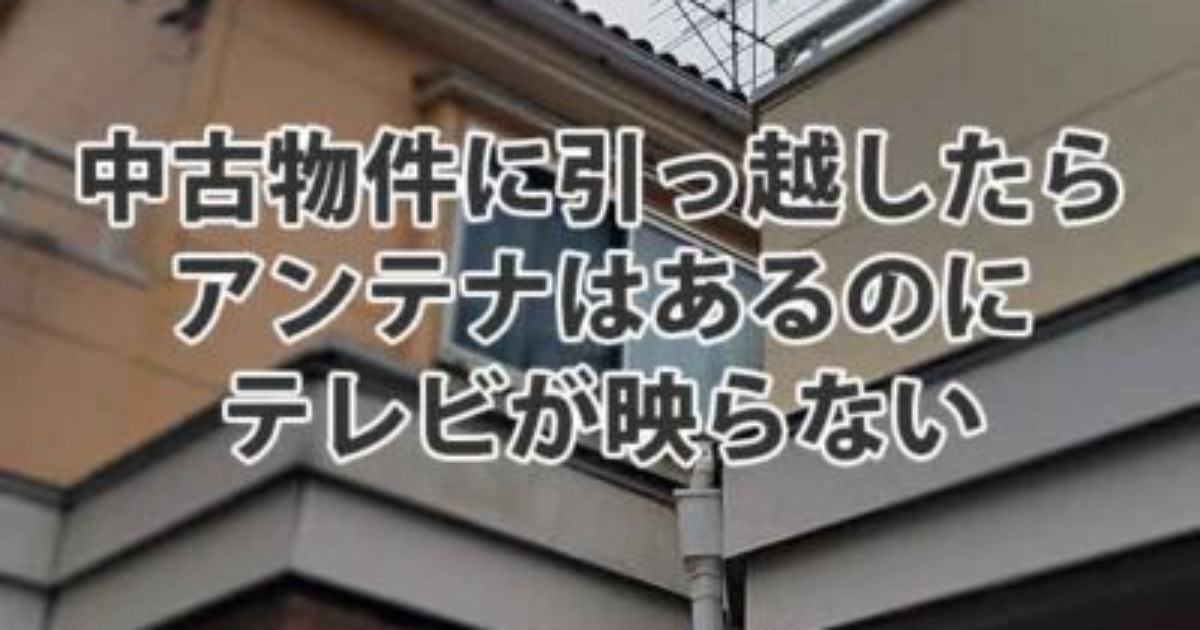 2018年の点検依頼事例です