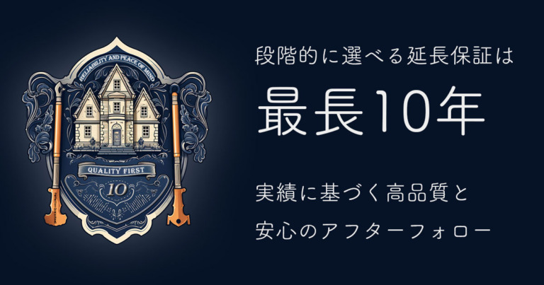 保証・アフターサービスについて