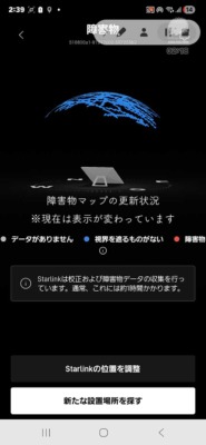 障害物マップ